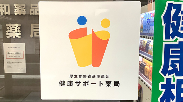 相談対応