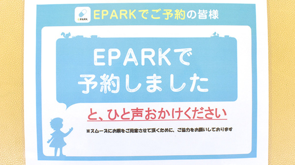 新つるみ薬局のネット受付対応