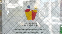 新つるみ薬局の相談対応