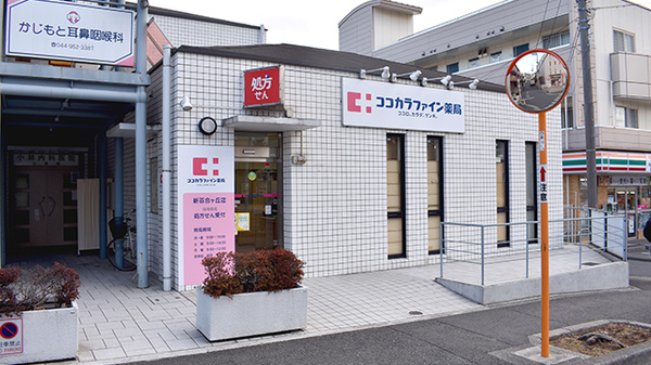 ココカラファイン薬局　新百合ヶ丘店の外観