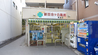 ココカラファイン薬局　新百合ヶ丘駅前店