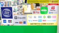 石黒薬局のクレカ/電子マネー/スマホ決済対応