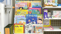 石黒薬局のキッズ用品