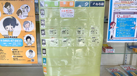 川瀬薬局の雑貨品