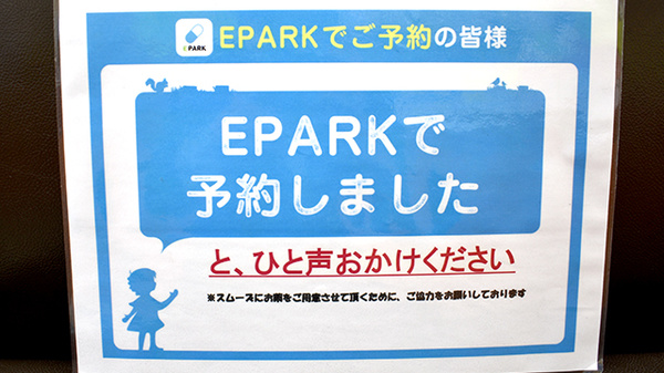 大橋薬局のネット受付対応