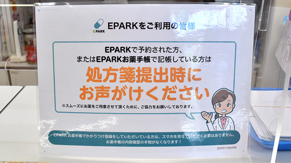 ネット受付対応