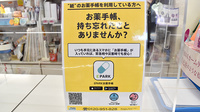 大島薬局　湘南台店の電子お薬手帳対応