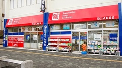 大島薬局　湘南台店の外観