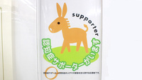 大島薬局 本店（神奈川県）の認知症サポーター
