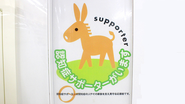 大島薬局 本店（神奈川県）の認知症サポーター