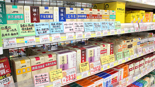 大島薬局 本店（神奈川県）の一般医薬品