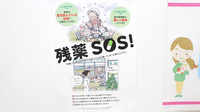 大島薬局 本店（神奈川県）の残薬回収サービス