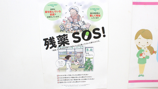 大島薬局 本店（神奈川県）の残薬回収サービス