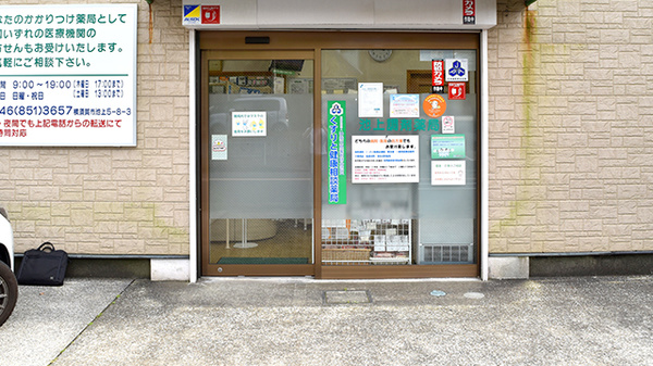 シフト池上調剤薬局の入口