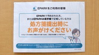 シフト池上調剤薬局のネット受付対応