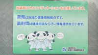 シフト池上調剤薬局の相談対応