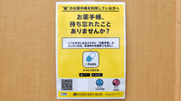 シフト池上調剤薬局の電子お薬手帳対応