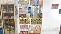 シフト池上調剤薬局の雑貨品
