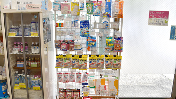 シフト池上調剤薬局の雑貨品