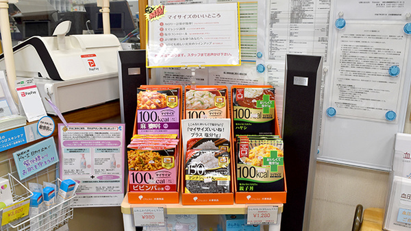 シフト池上調剤薬局の健康食品