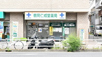 鶴岡仁成堂薬局吉野町店の外観