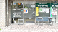 鶴岡仁成堂薬局吉野町店の入口
