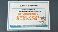 鶴岡仁成堂薬局吉野町店のネット受付対応