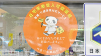 鶴岡仁成堂薬局吉野町店の在宅対応