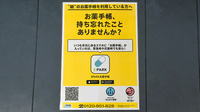 鶴岡仁成堂薬局吉野町店の電子お薬手帳対応