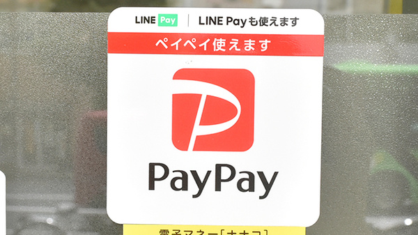 鶴岡仁成堂薬局吉野町店のスマホ決済対応
