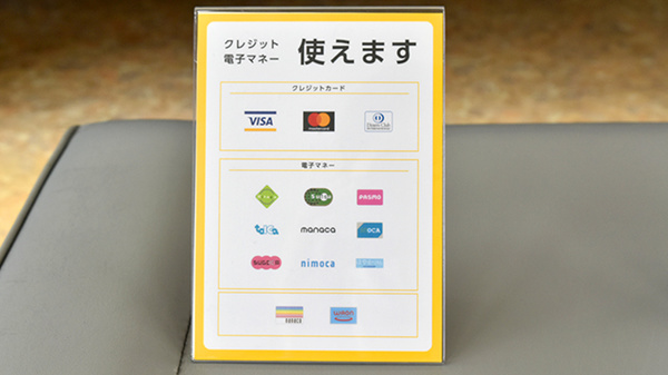 鶴岡仁成堂薬局吉野町店のクレカ/電子マネー対応