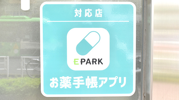鶴岡仁成堂薬局吉野町店のオンライン対応可能店舗