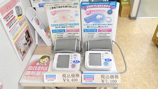 鶴岡仁成堂薬局吉野町店の血圧計
