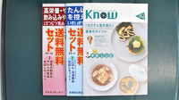 鶴岡仁成堂薬局高砂店の書籍