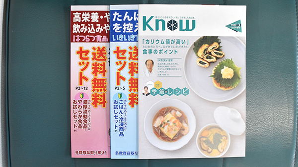 鶴岡仁成堂薬局高砂店の書籍
