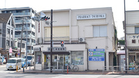 有限会社鶴岡仁成堂薬局の外観