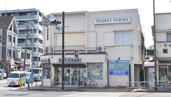 有限会社鶴岡仁成堂薬局の外観