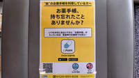 有限会社鶴岡仁成堂薬局の電子お薬手帳対応