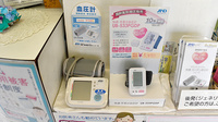 有限会社鶴岡仁成堂薬局の血圧計
