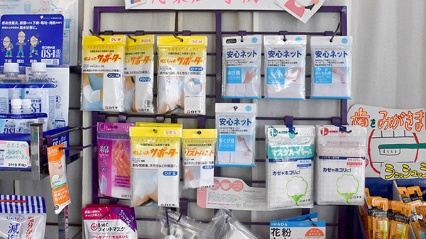 有限会社鶴岡仁成堂薬局の雑貨品