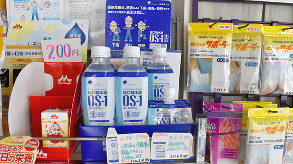 有限会社鶴岡仁成堂薬局の飲食物
