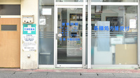 天神町薬局の入口