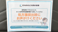 天神町薬局のネット受付対応