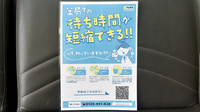 天神町薬局の電子お薬手帳対応