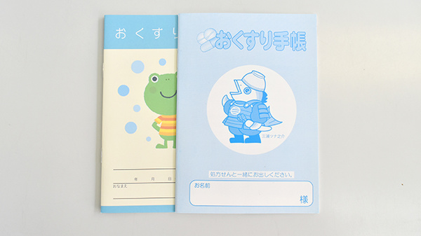 天神町薬局のお薬手帳