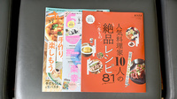 天神町薬局の書籍