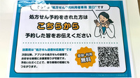 東銀座薬局厚木支店のネット受付対応
