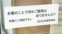 東銀座薬局厚木支店の服薬指導対応