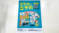 東銀座薬局厚木支店の電子お薬手帳対応