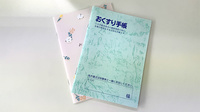 東銀座薬局厚木支店のお薬手帳